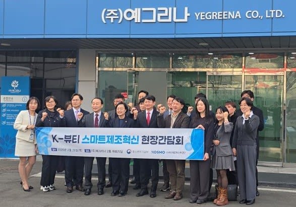 The Ministry of SMEs and Startups Reaffirms Support for K-Beauty Smart Factory – Strengthening Global Competitiveness through DX·AX Transformation