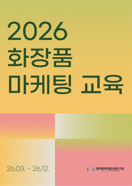 Korean Cosmetics Industry Research Institute ‘2026 Cosmetics Marketing Education’, Practical Skills and Global Market Strategy