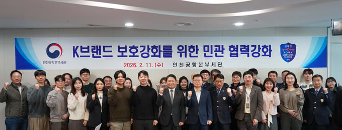 Incheon Airport Customs, Strengthens Blockade Against Counterfeit K-Beauty and Health Supplements – Comprehensive Inspection and Industry Collaboration